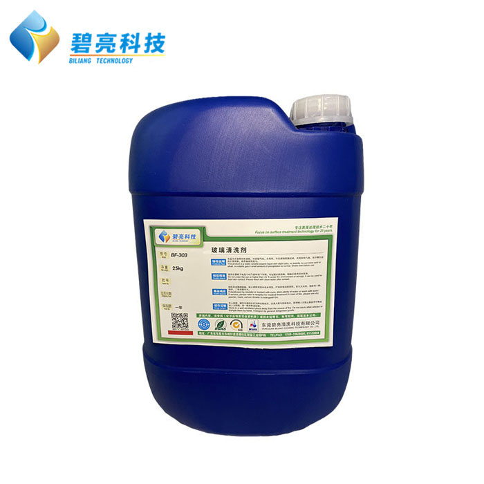 玻璃清洗剂 BF-3...