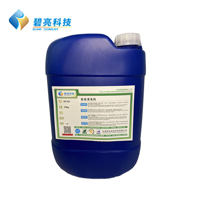 高效清洗剂GF-21...