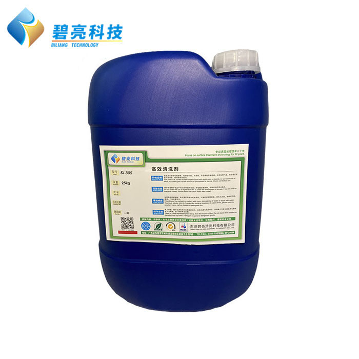 高效清洗剂SJ-30...