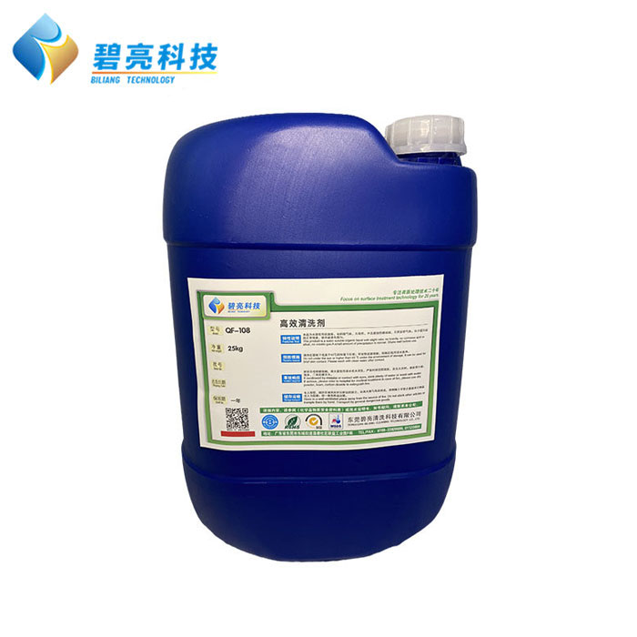 高效清洗剂 QF-1...