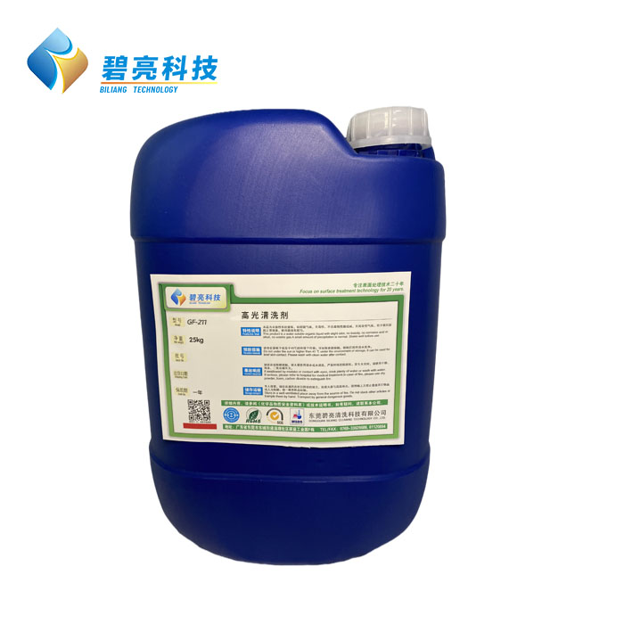高光清洗剂 GF-2...