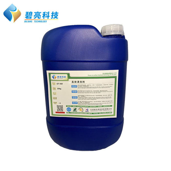 高效清洗剂GF-10...