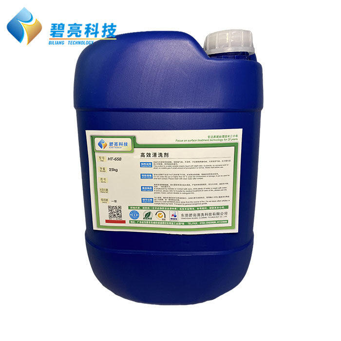 高效清洗剂HT-65...