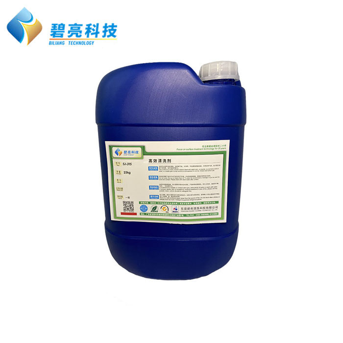 高效清洗剂SJ-31...