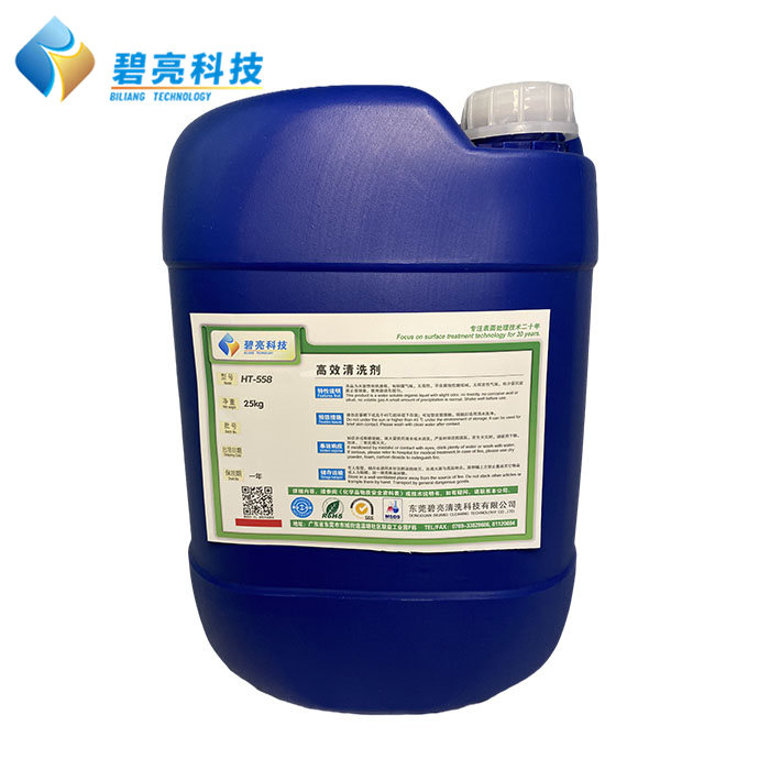 高效清洗剂HT-55...