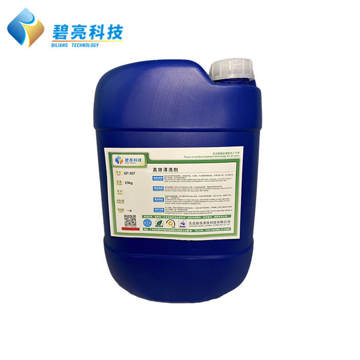 高效清洗剂GF-10...