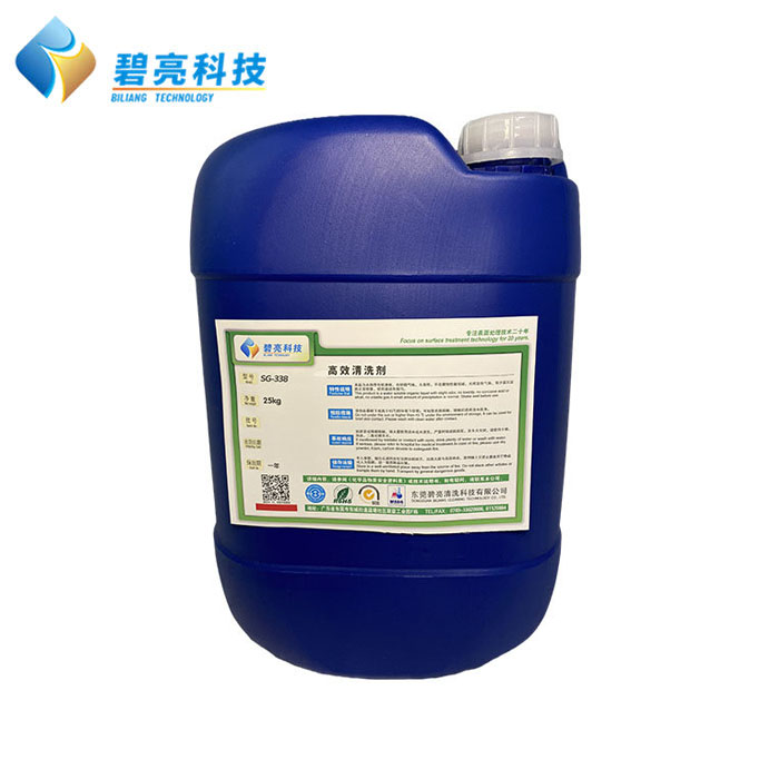 高效清洗剂SG-33...