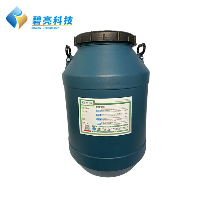 铝钝化剂 HB-08