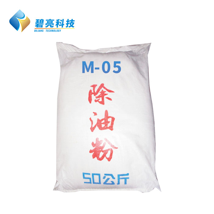碱性除油粉M-05