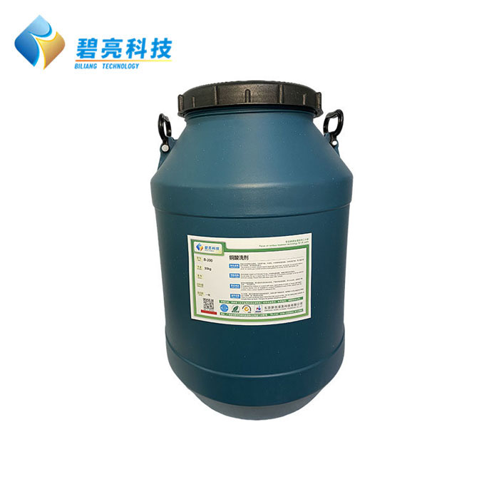 铜酸洗剂B-200