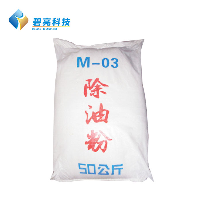 中性除油粉M-03