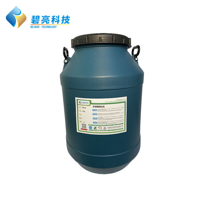 不锈钢钝化剂HB-0...