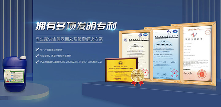 碧亮清洗科技专利