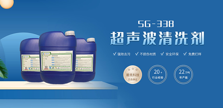 五金清洗剂