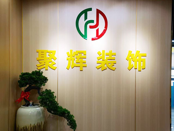 综合办公室门口