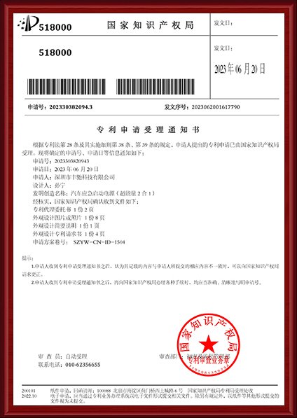 中国外观专利申请受理通知书