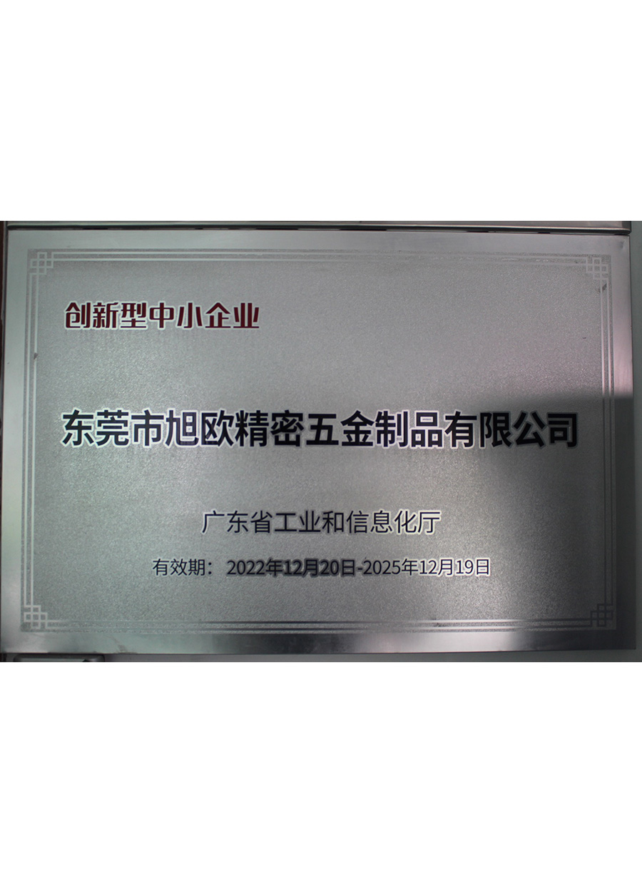 荣誉资质
