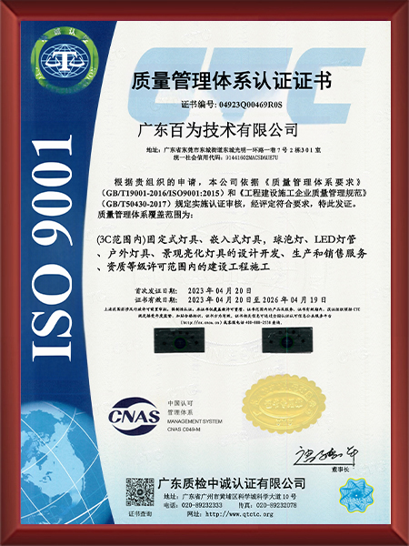 ISO 质量管理体系认证证书中文25年