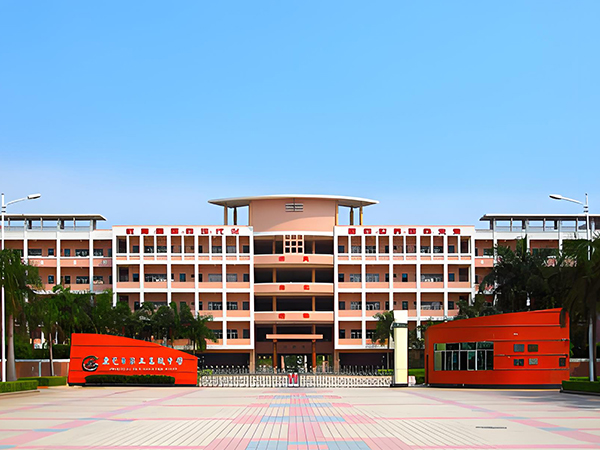 东莞市第五高级中学