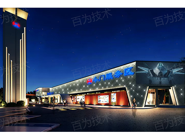 斗门服务区泛光照明提...