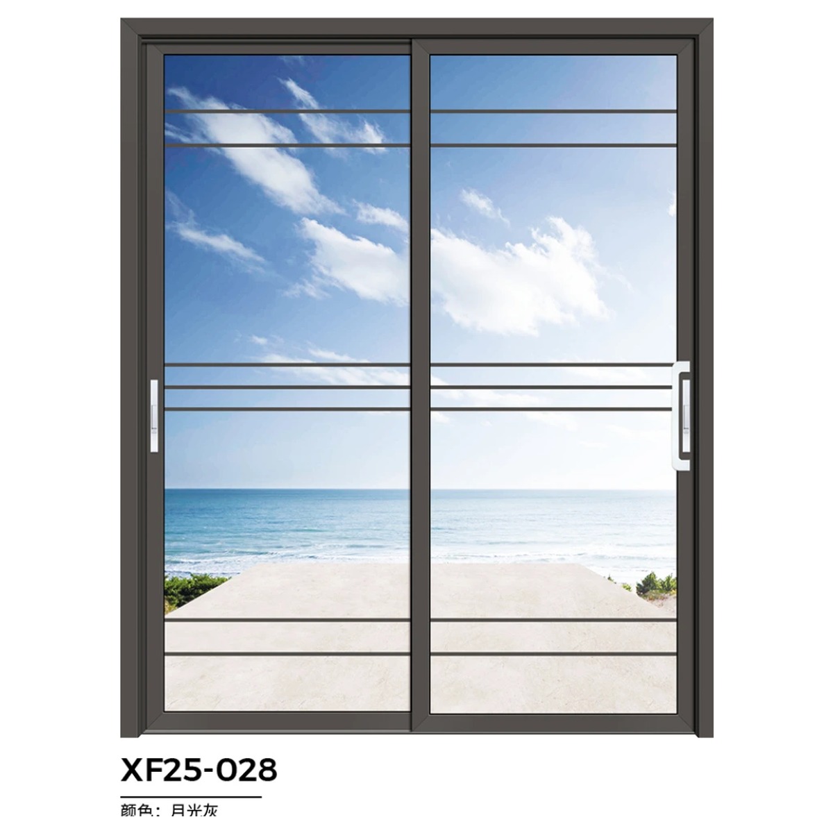 铝合金推拉门 XF25-028 月光灰