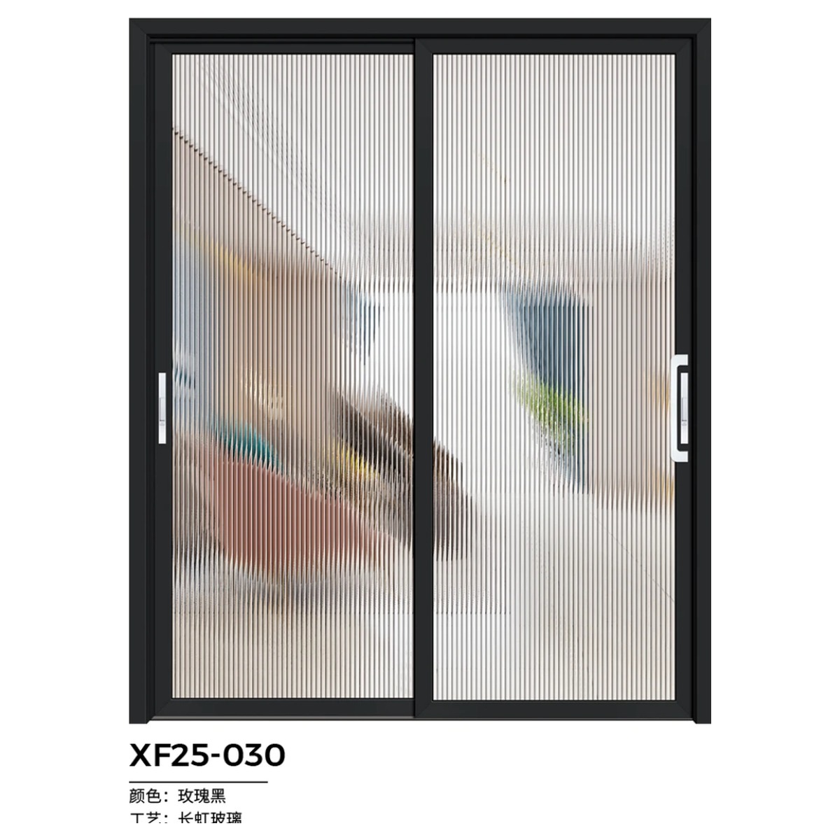 铝合金推拉门 XF25-030 玫瑰黑