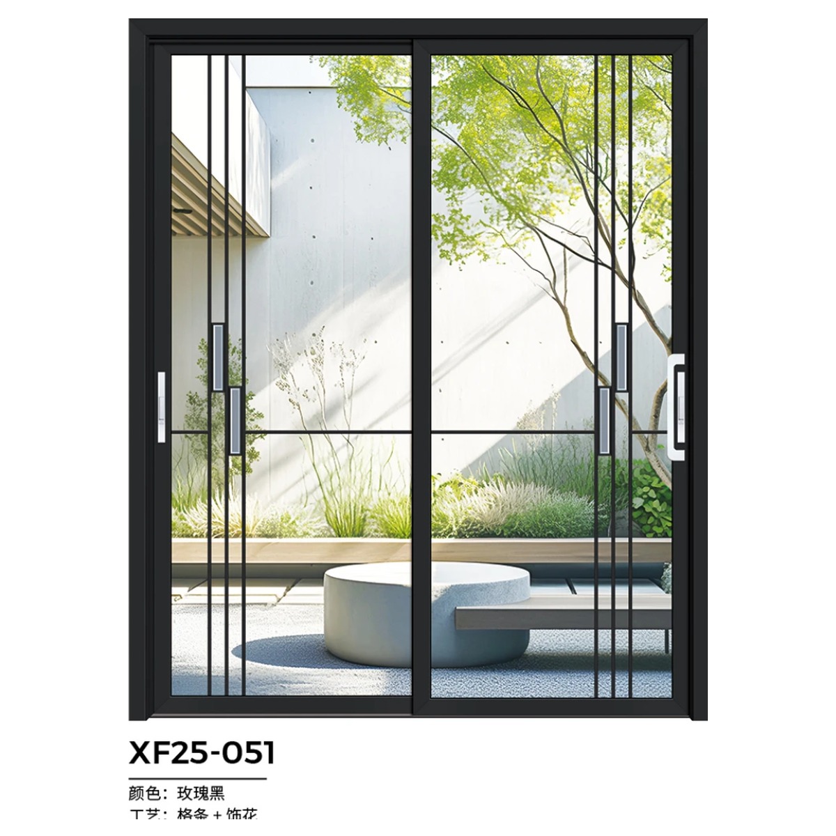 铝合金推拉门 XF25-051 玫瑰黑