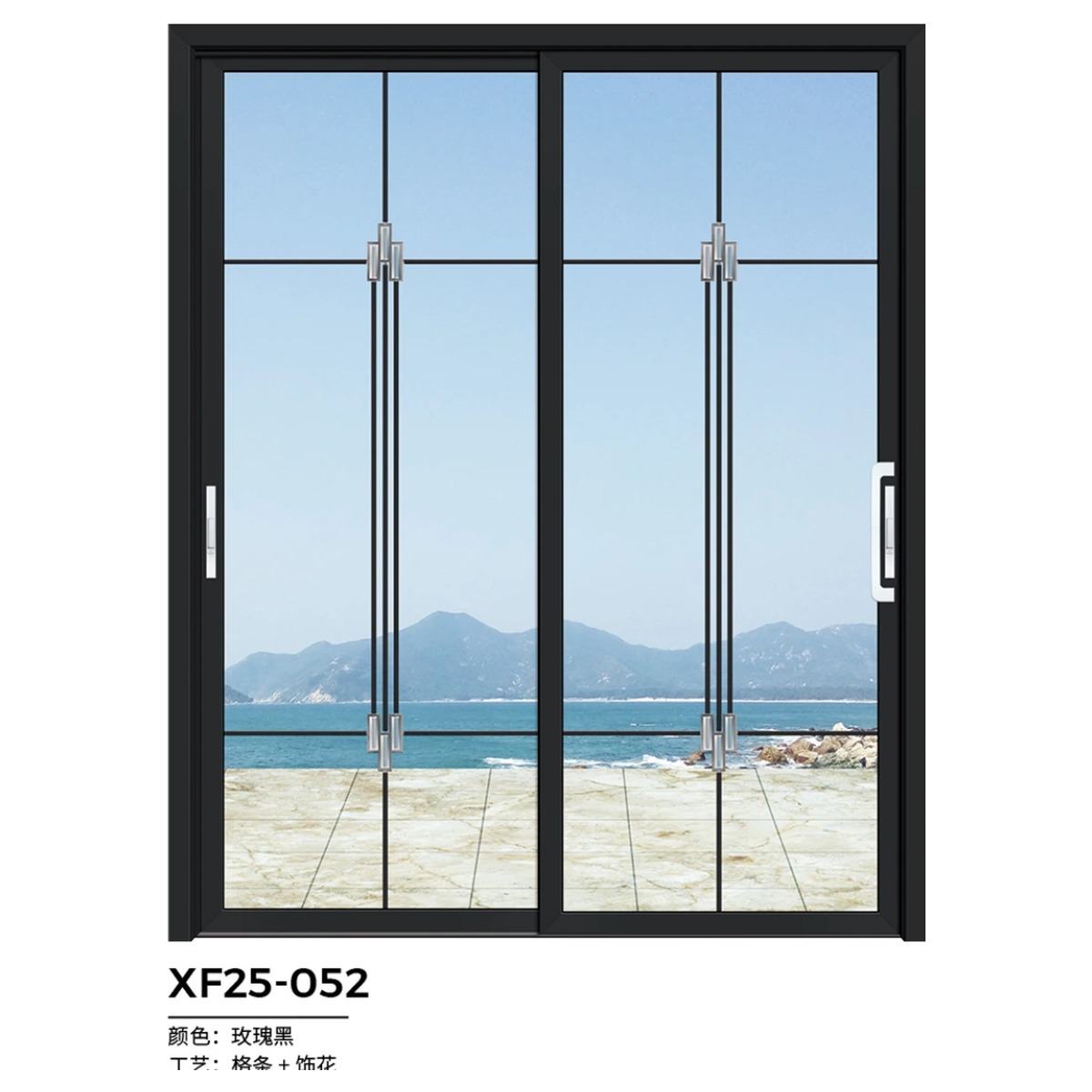 铝合金推拉门 XF25-052 玫瑰黑