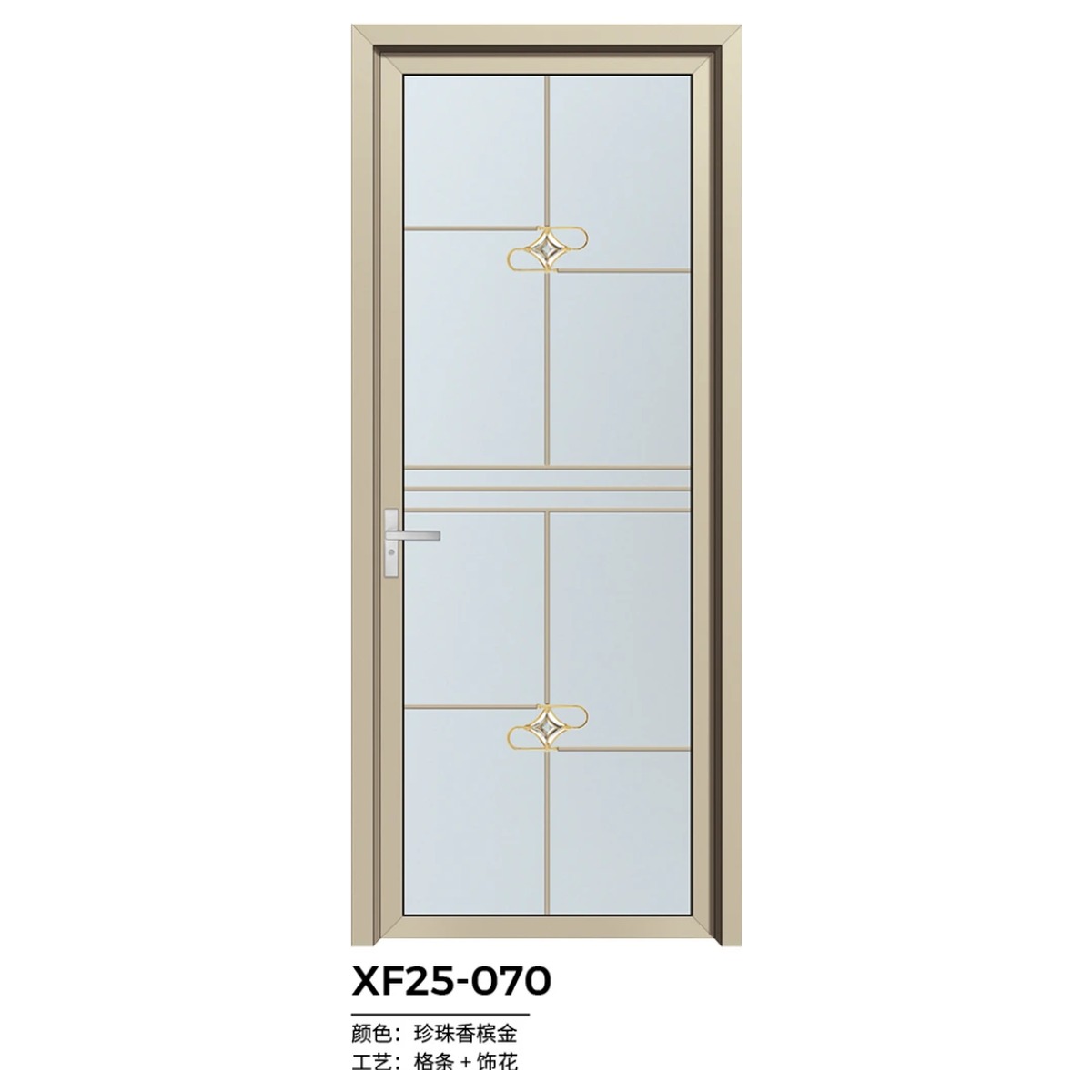 铝合金卫生间门 XF25-070 轻奢香槟金