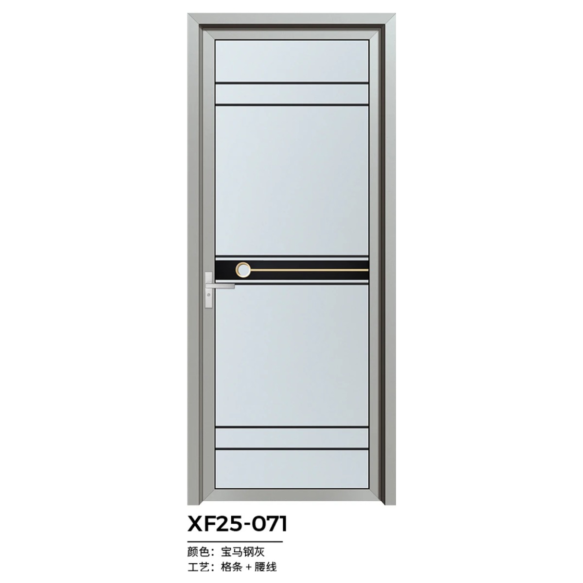 铝合金卫生间门 XF25-071 宝马钢灰