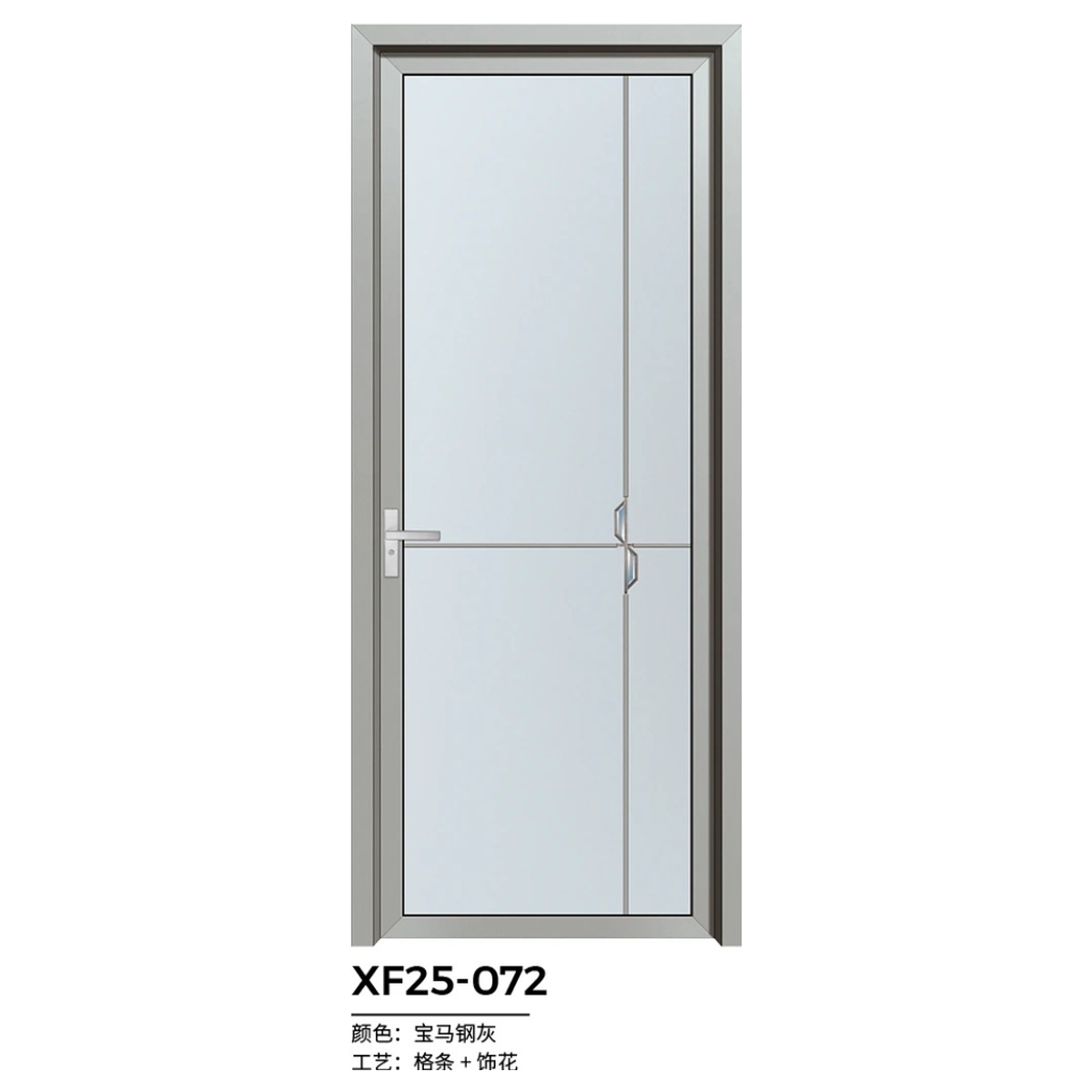 铝合金卫生间门 XF25-072 宝马钢灰