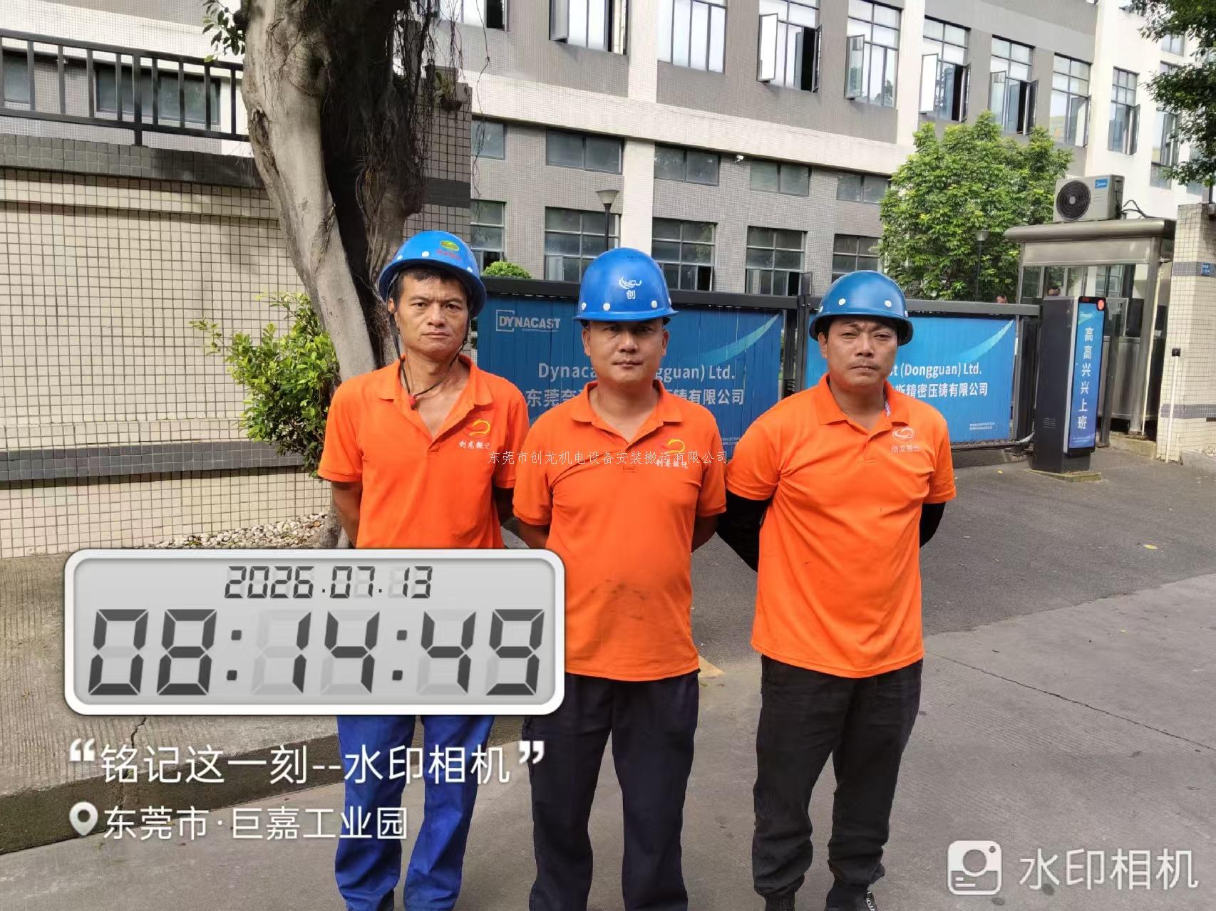 东莞创龙搬迁｜大朗数控二楼高空吊装一站式服务