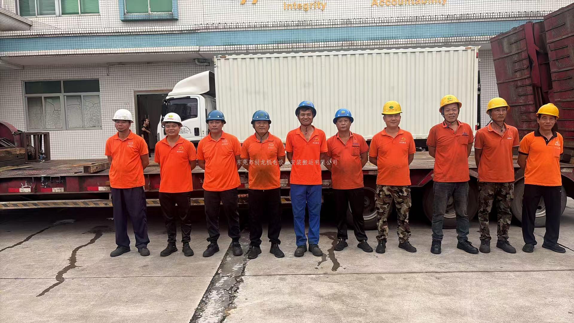 东莞创龙搬迁｜太阳城园区专业设备搬迁服务