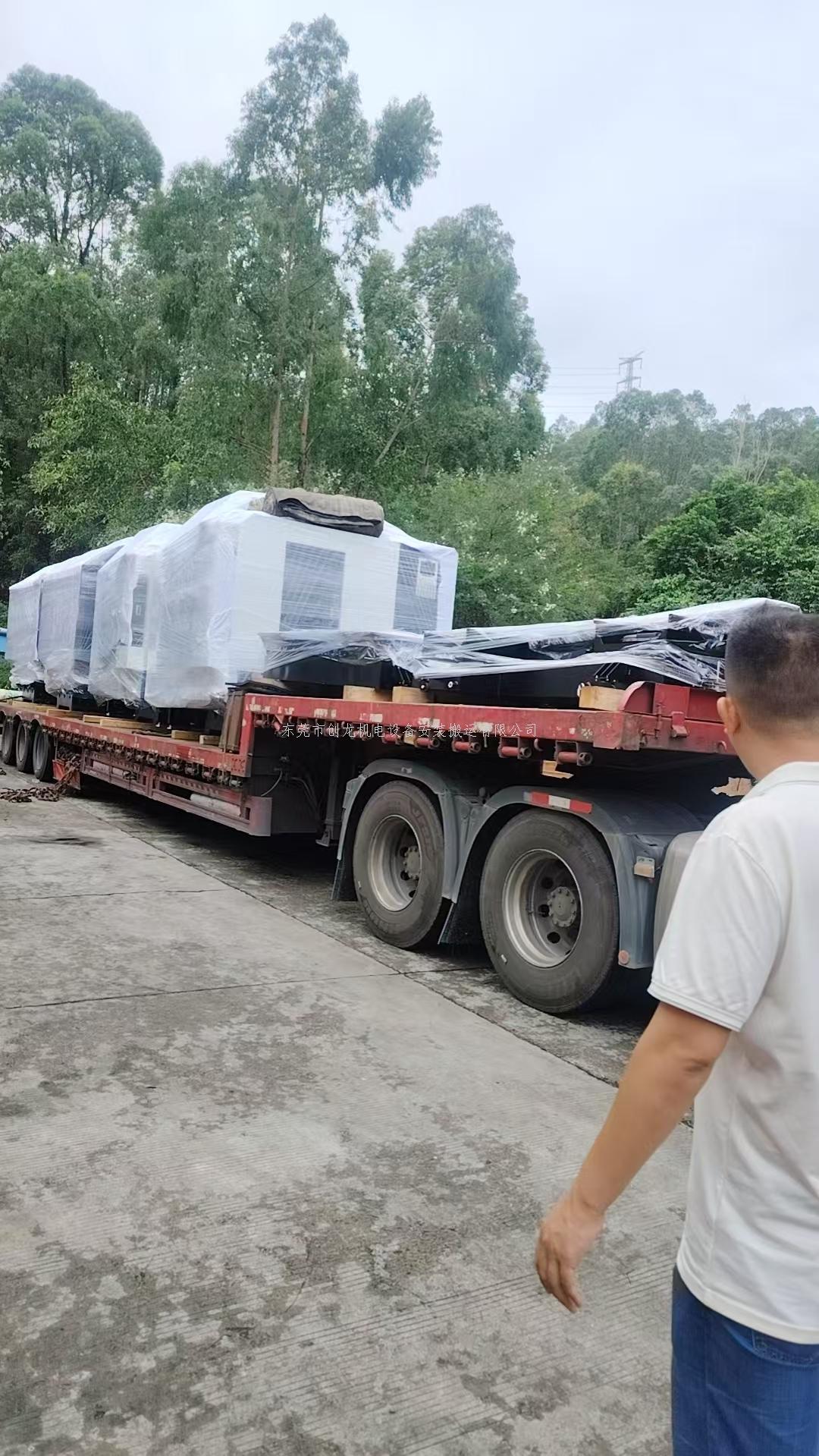 东莞创龙搬迁｜凤岗数控设备专业装车运输 精密稳妥