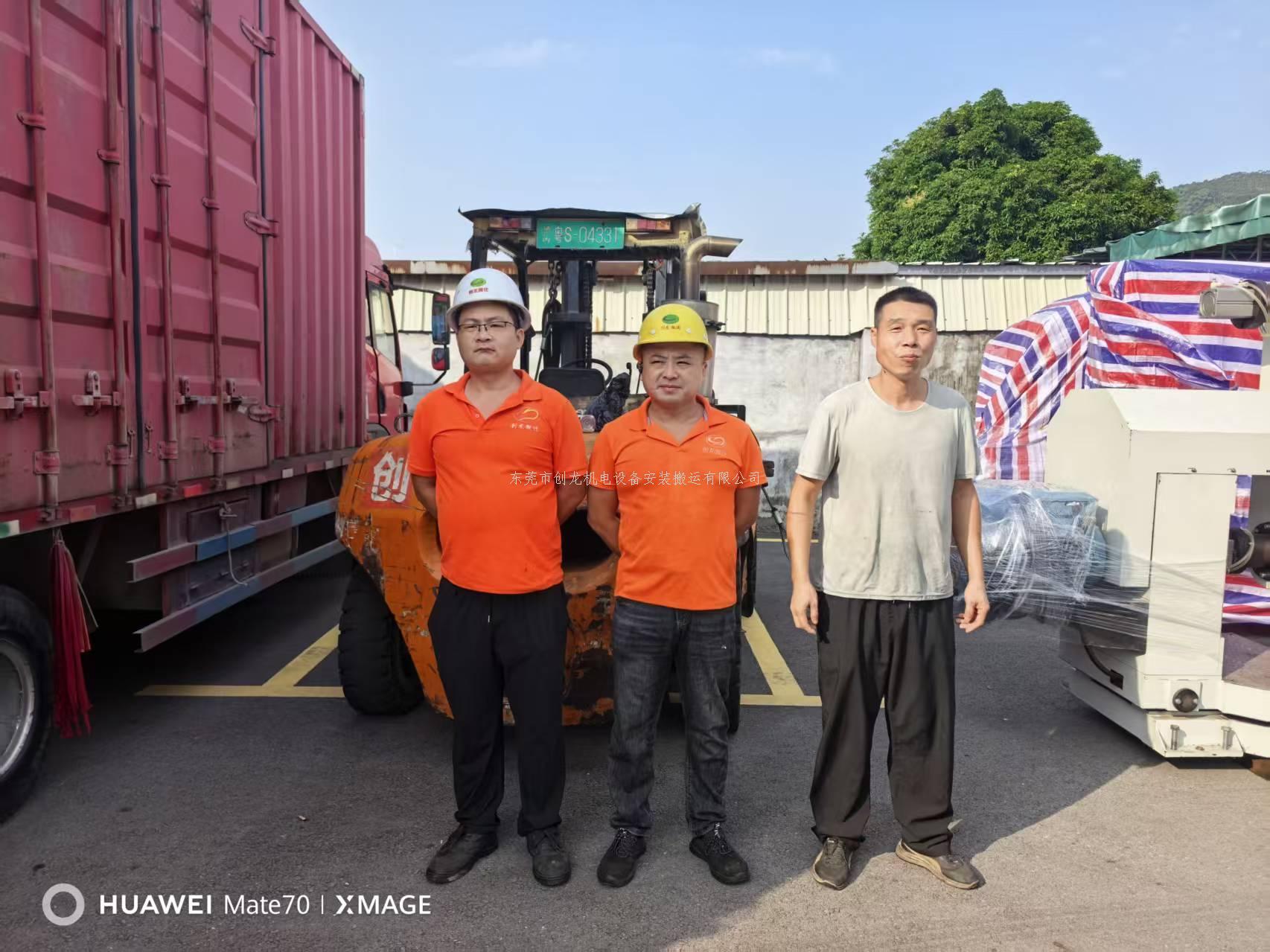 东莞创龙搬迁｜谢岗模具机器搬运，精密模具设备稳妥移位