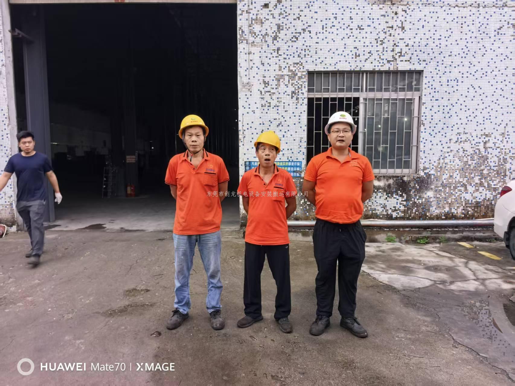 东莞创龙搬迁｜常平九江水数控设备精密搬迁定位