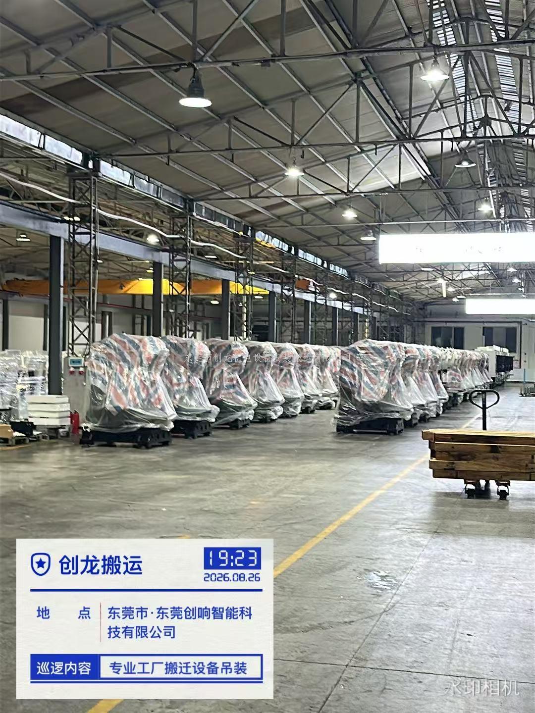东莞创龙搬迁｜常平光机装卸，精密机床机身无损搬运服务