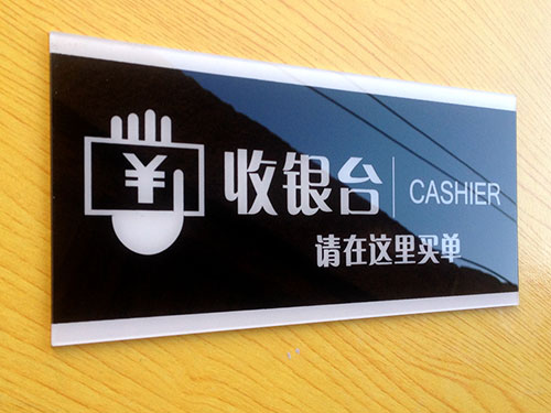 标牌丝印