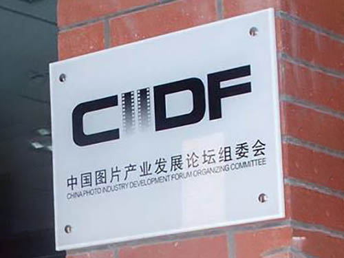 亚克力标牌