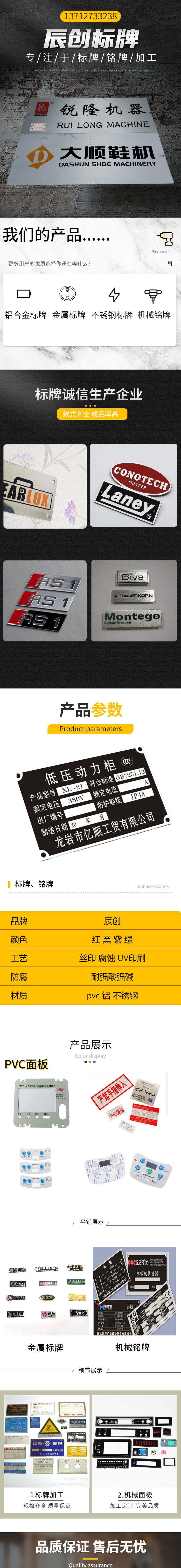高光铝牌蚀刻标牌