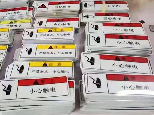 PC标牌