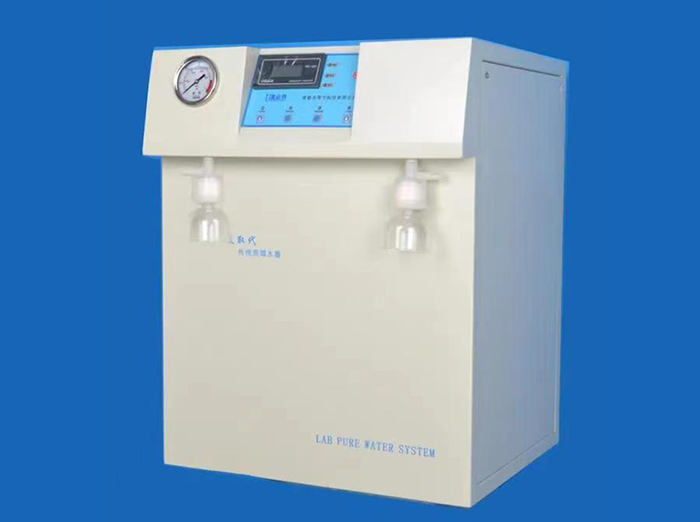实验室超纯水设备
