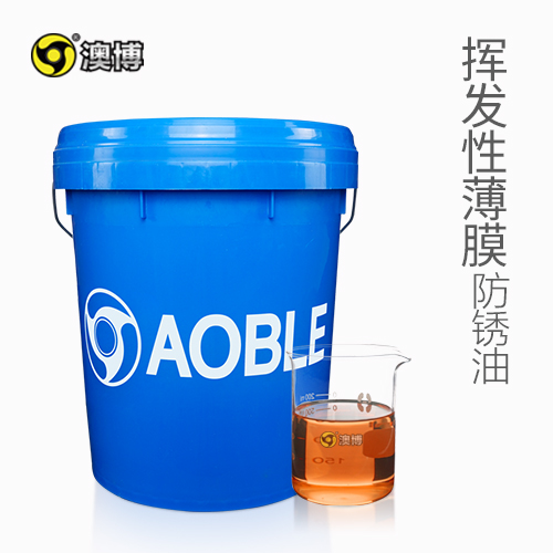挥发性薄膜防锈油