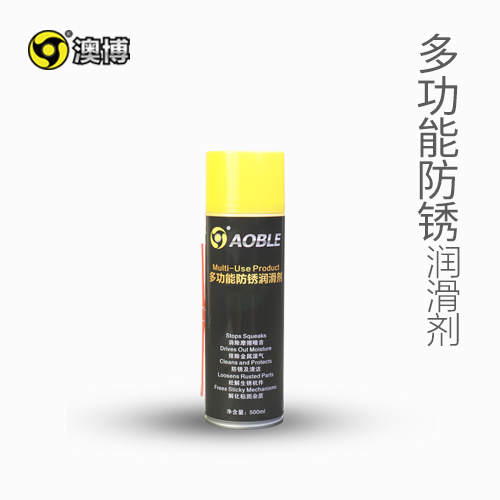 多功能防锈润滑剂