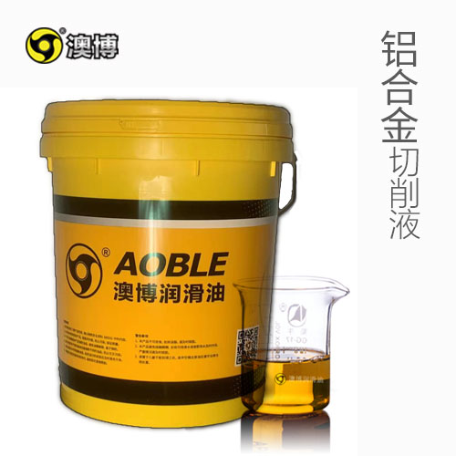 铝合金切削液