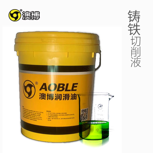 铸铁切削液