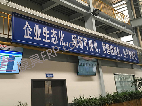 压铸模具管理软件