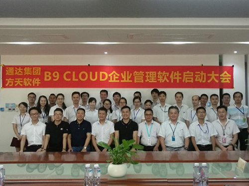 B9 CLOUD启动...