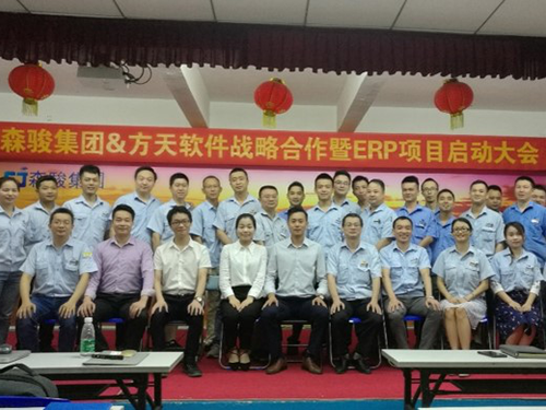 方天软件战略合作