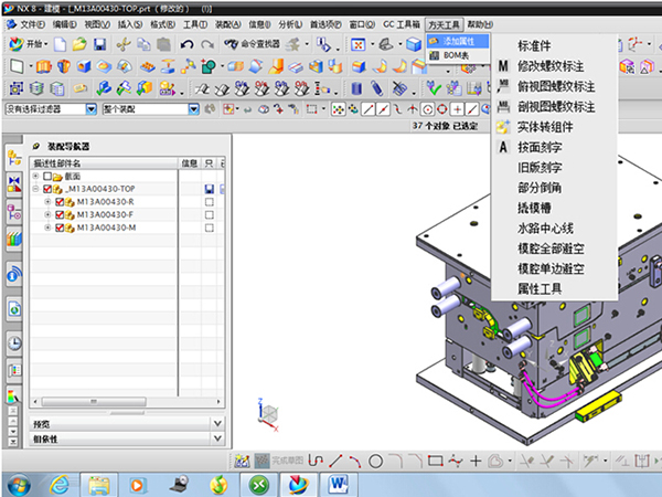大型模具企业管理软件...